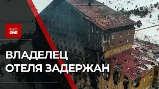INFO ONE - ДЕВЯТЬ ЧЕЛОВЕК ЗАДЕРЖАНЫ ПО ДЕЛУ О ПОЖАРЕ В ОТЕЛЕ В ТУРЦИИ