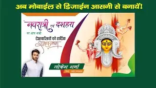 navratri banner editing photoshopnavratri aagman banner editing|Navratri Dusshera ka poster banaen|