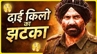 Sunny Deol वाला काम कोई और हीरो क्यों नहीं कर सका
