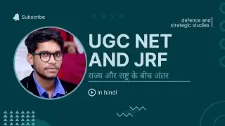 राज्य और राष्ट्र के बीच अंतर in hindi ugc net and jrf defence and national security hindi notes