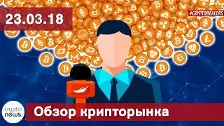 Брат Пабло Эскобара выпустил биткоин. Лауреат Нобеля создаст криптовалюту. DDoS атака на LN блокчейн