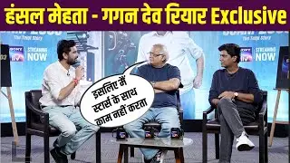 Scam 2003 - The Telgi Story Cast Gagan Dev Riar and Hansal Mehta Interview | Abdul Karim Telgi