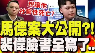 馬德案