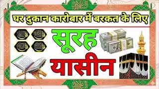 surah Yaseen and rahman | Beautiful Tilawat | Ep 00059 qari Aamir Raza Best Quran Tilawat with Arb