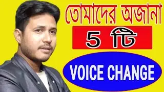 Active passive voice| exceptional voice change|কিছু ব্যতিক্রমী voice|Bishnu Sarkar|SJBRD