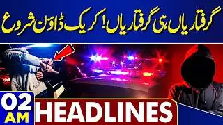 Big Arrest At Late Night | Imran Khan's Eye Treatment | 02AM Headlines | Heavy Protest in Karachi
