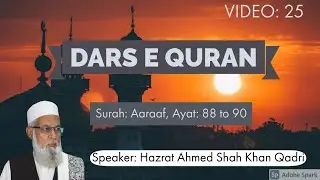 Kya ilaj karwana Tawwakkal ke khilaf hai? {Aaraaf:88 to 90}