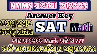 NMMS Exam 2022-23 ll SAT Answer Key ll Math Answer Key#DEBEducation