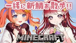 【Minecraft】みくぽぽとにじ鯖新鯖をお散歩観光する！！！【早乙女ベリー/猫屋敷美紅/にじさんじ】