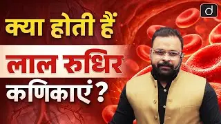 Understanding Red Blood Cells (RBCs) | Hemoglobin | RAS Exam Preparation | Biology | Drishti RAS