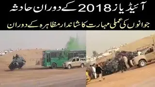 Accident in IDEAS 2018 at Expo Center Karachi|IDEAS 2018 International Defense Exhibition Karachi