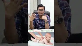 बच्चों के Development के लिए क्या करना चाहिए? | Dr. Kshitij Bansal | Child Development | 9305087864