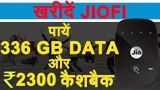 Reliance JioFi Offer Gives 336GB Free Data And Cashback Worth Rs 2300
