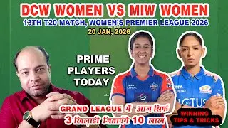 DC-W vs MI-W Today Match Analysis | DC W vs MI W Dream11 Prediction | WPL 2026 13th Match Today