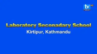 Laboratory Secondary School, Kirtipur, Kathmandu || TV Today HD || Documentary ||