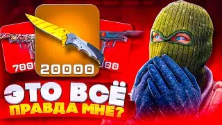 НЕ ЗАХОДИЛ ГОД - ШАНСЫ НАКОНЕЦ ТО СТАЛИ ЛУЧШЕ?! ПРОВЕРКА ТОП СКИН 2026 ВЫБИЛ НОЖ КС2 ? CS2 TOPSKIN