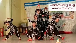 Pathanamthitta 1st | Navarasanatanam | Kalolsavam group dance #kalolsavam2025 #groupdance