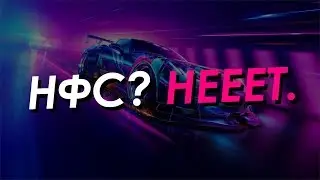 Реакция и разбор трейлера Need for Speed HEAT