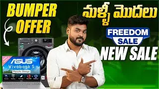 Daily Deals 8 || Flipkart Freedom Sale 2025, Asus Vivobook S16 Offer, LG Washing Machine Deal