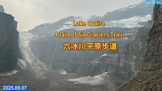 Lake Louise Plain of Six Glaciers Trail - 涤荡心灵的徒步道