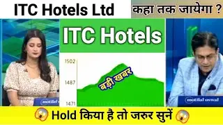 itc hotel share news today l itc hotel share price today l itc hotel share latest news