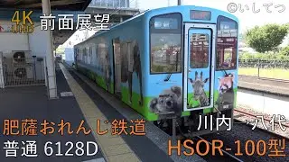 【4K前面展望】肥薩おれんじ鉄道 普通 川内⇒八代
