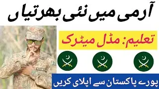 Join Pakistan Army Latest jobs 2021 For Civilians(New Advertisement)