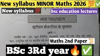 |BSc 3rd Year Maths New Syllabus| ✅💯|BSc 3Rd Year MINOR Maths| |New Syllabus Discrete mathematics 