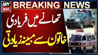 Mirpur Khas: Woman who came to police station to file complaint allegedly raped