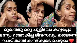 മുഖം പാല് പോലെ പളപളെനു തിളങ്ങാൻ ഒരു ക്രീമും വേണ്ട... ഈ facemassage എന്റെ കൂടെ ദിവസവും ചെയ്യൂ