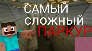 Прохождение карт в майнкрафт (mega games #1) Самый сложный паркур,я не умею паркурить?