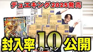 本日発売！モルトバーサスの封入率が知りたいやつ全員こい！デュエキング2025！