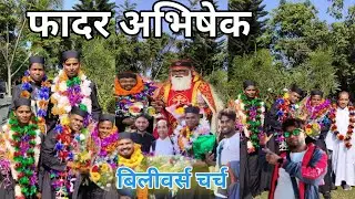 believers Church father Abhishek|father abhishek ka video|