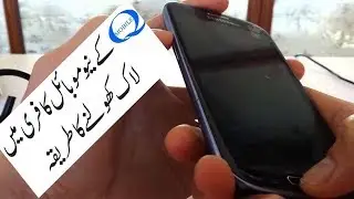 Qmobile T5 Remove Forgotten PASSCODE  PASSWORD Unlock For ALL Android Devices  Smartphones