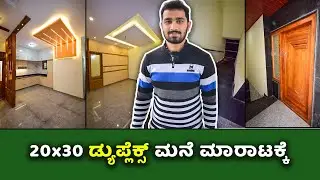 SOLD OUT!  Direct Owner : 20x30 Duplex House in bangalore FOR SALE!