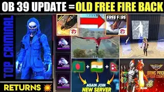ff ob 39 update/ob 39 update changes,ob 39 update in free fire,#freefire #youtube#ff #pubgmobile
