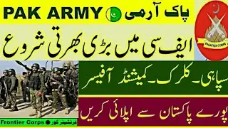 Pakistan Army jobs 2020 || Pak Army Fc || Latest new Jobs in Fc Army || 2000+ Posts