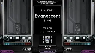 [BOF21差分企画] Evanescent [一刹那]