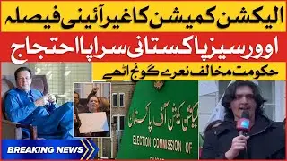 Overseas Pakistani Protest Against Election Commission Decision | | Breaking News