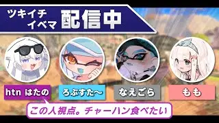 【パブロ4050】ぱーたおの伝説ツキイチイベントマッチ【スプラトゥーン3】