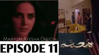 Muamma Episode 11 Promo - HUM TV DRAMA 2025 - Maryum Ayesha Official - #sabaqamar #syedjibran 