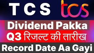 Tcs share latest news | tcs share latest news today,Q3 Result Date with Dividend Record Date out