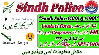 Sindh Police (480) & (490) Contact Form & Slip Updates | Important Updates 2022
