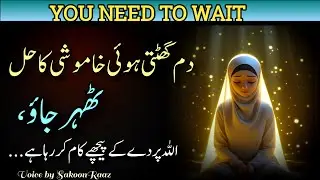 Dua Ka Jawab Nahi Aa Raha||?How Allah Works Behind the Scenes||3 signs your miracle is coming