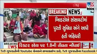 Morbi: FIR Filed Against 3 Builders After Residents Block Road in Pipli Village | TV9Gujarati