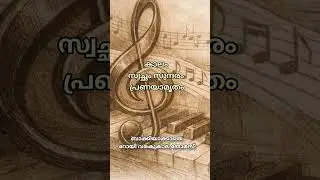 ബാക്കിയാക്കാതെ | Latest Malayalam Poem | Roy Varakukala Thomas | RDR SYMPHONY 