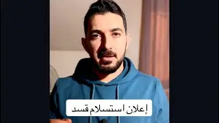 رسمياً قسد تستسلم والى الأبد  #سوريا  #قسدPKK  #الحسكة #المنطقة_الشرقية