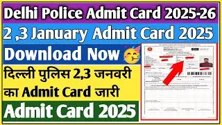 Delhi Police 2 January admit card | Delhi Police 3 January admit card | Delhi Police Admit Card 2025