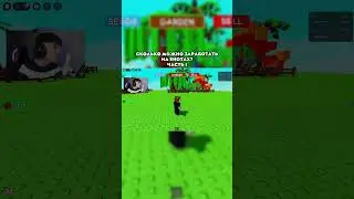 🤑 ЧТО МНЕ ПРИНЕСУТ ЕНОТЫ ВЫРАСТИ САД - Grow a Garden в Роблокс #roblox #роблокс #growagarden