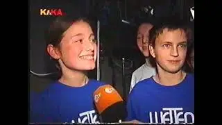 Kika R&uuml;ckblick Kinderwette Rollkommando Wetten, dass..? 2004 Fragment Reportage Interview Magazin